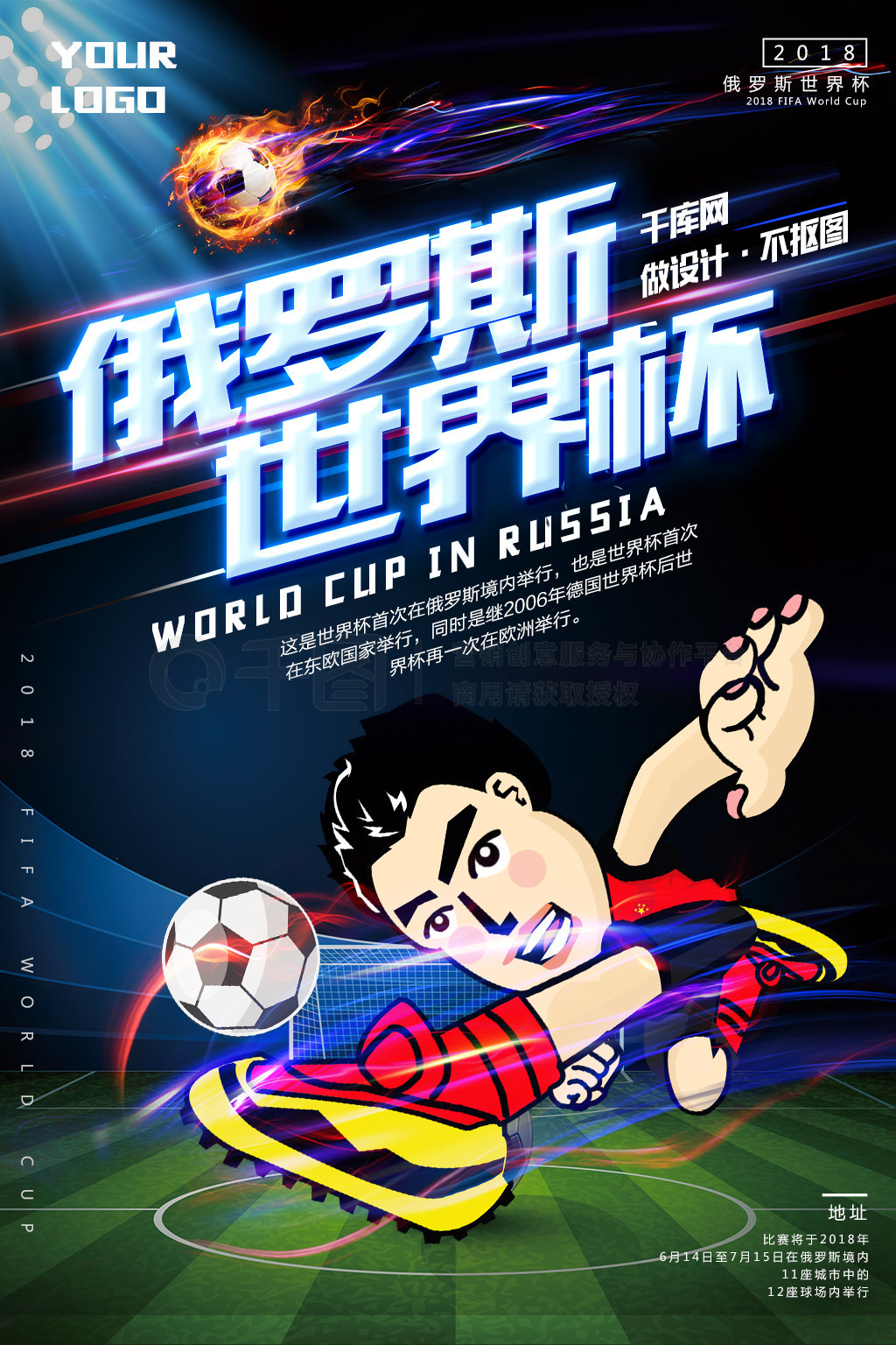 與防守的