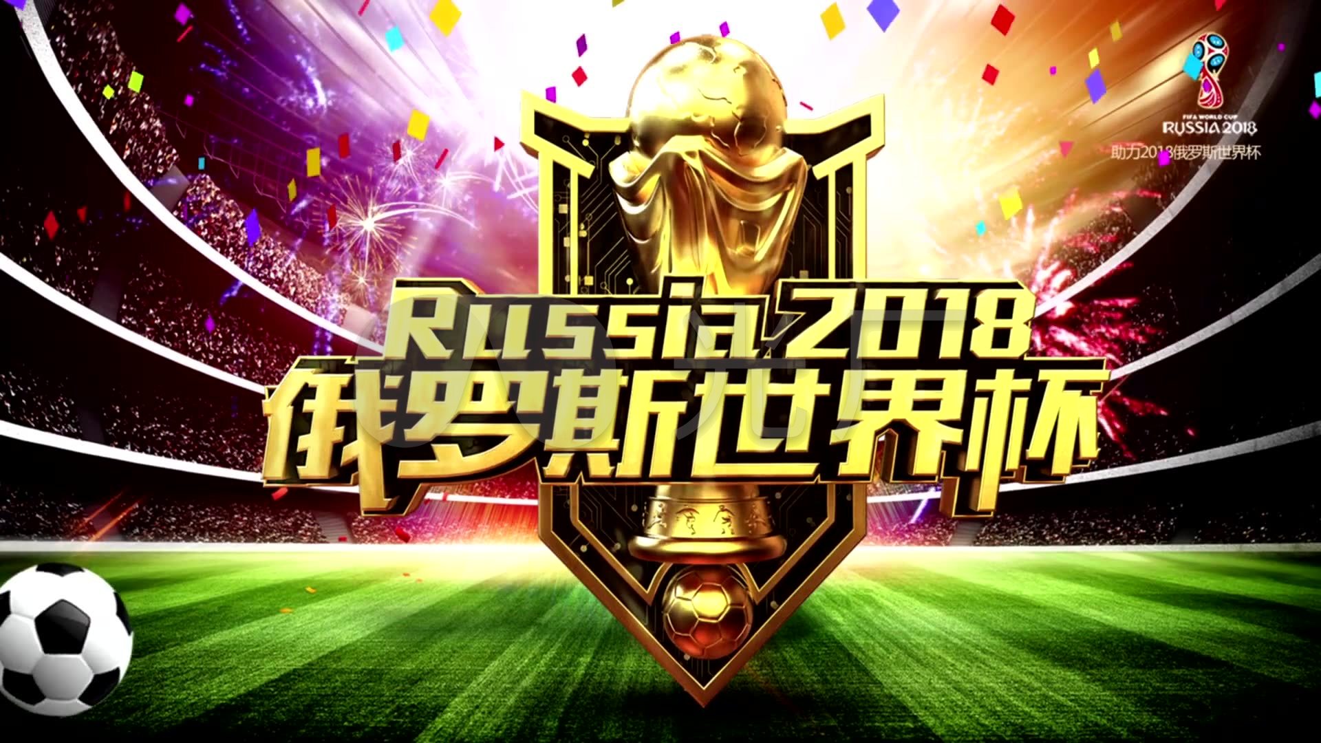 雙方關鍵球