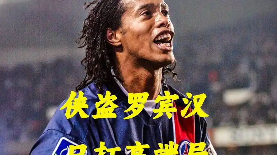国际米兰延